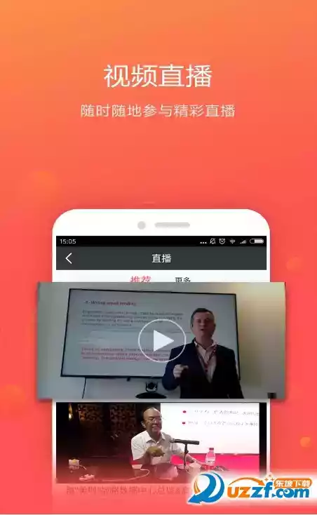 华为welink会议app