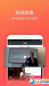 华为welink会议app