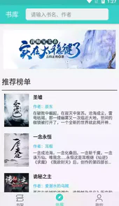 飞鸟阅读ios