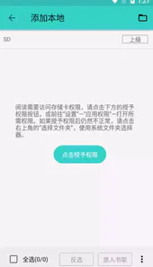 飞鸟阅读ios