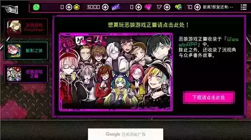 恶狼游戏another破解版无限芥末币