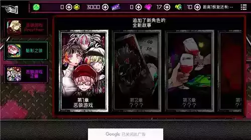 恶狼游戏another破解版无限芥末币