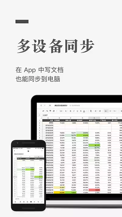 石墨文档app最新