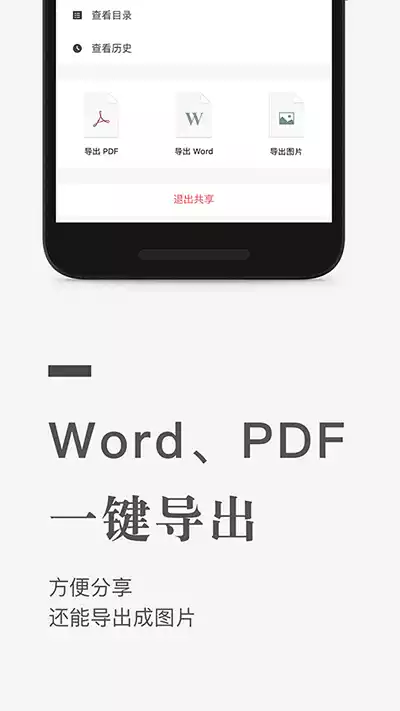 石墨文档app最新