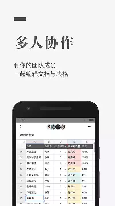 石墨文档app最新