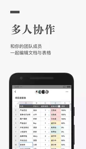 石墨文档app最新
