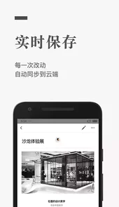 石墨文档app最新
