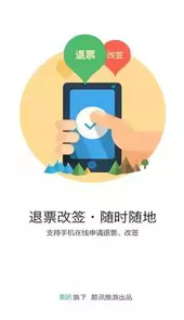 酷讯机票app