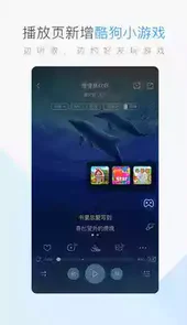 酷狗音乐真正破解版app