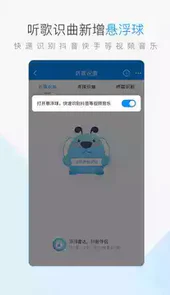 酷狗音乐真正破解版app