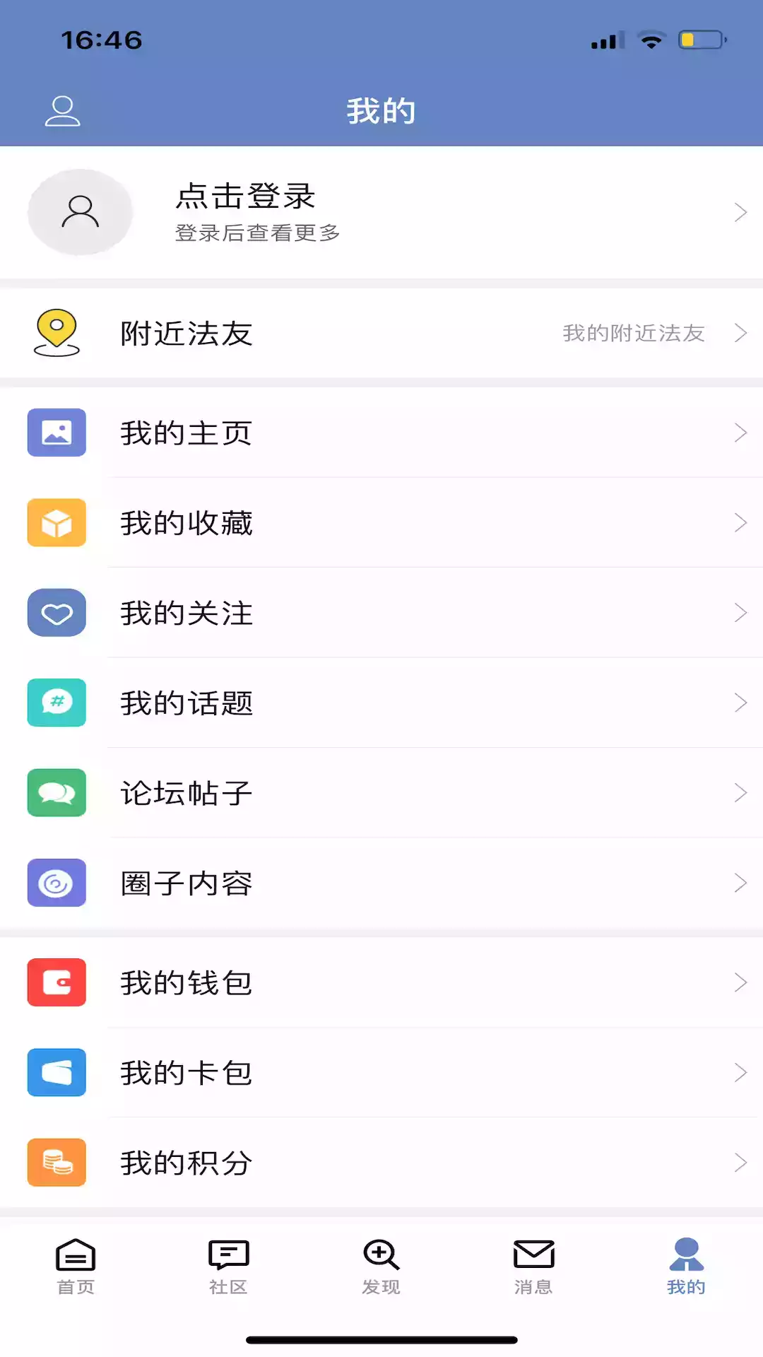 学法网app最新版