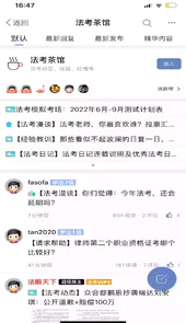 学法网app最新版