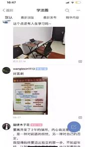学法网app最新版