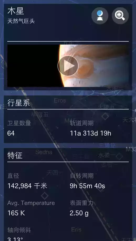 星图软件app官方