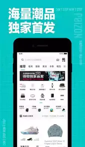 得物官网最新版本