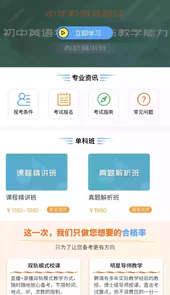 中信鸿图教育软件app