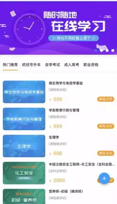 中信鸿图教育软件app