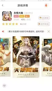 天空游戏盒