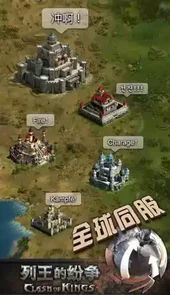 列王的纷争最新内购版