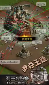 列王的纷争最新内购版