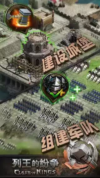 列王的纷争最新内购版