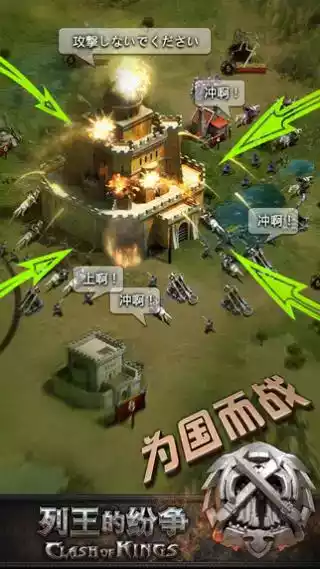 列王的纷争最新内购版