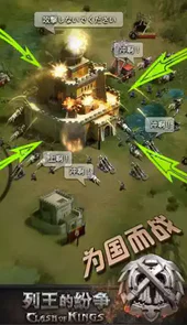 列王的纷争最新内购版