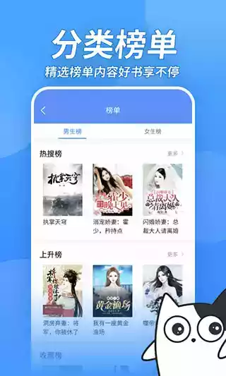 坏坏猫小说免费最新版app