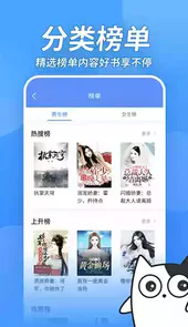 坏坏猫小说免费最新版app