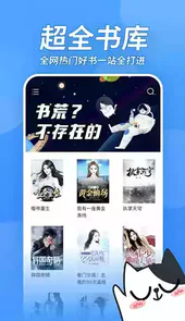 坏坏猫小说免费最新版app