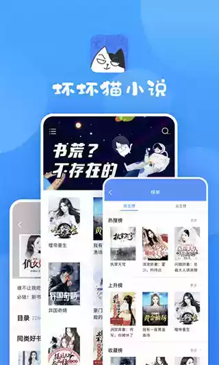 坏坏猫小说免费最新版app