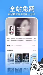 坏坏猫小说免费最新版app