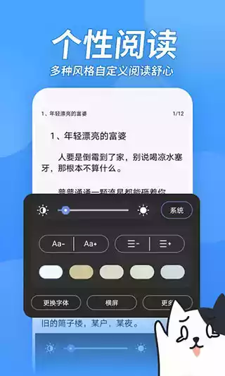 坏坏猫小说免费最新版app