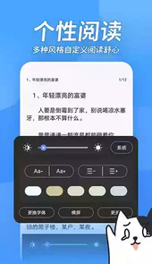坏坏猫小说免费最新版app