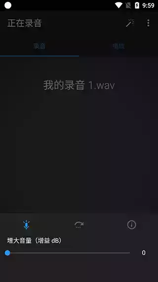 mp3录音机免费版软件绿色正式版