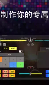 dj打碟机手机版