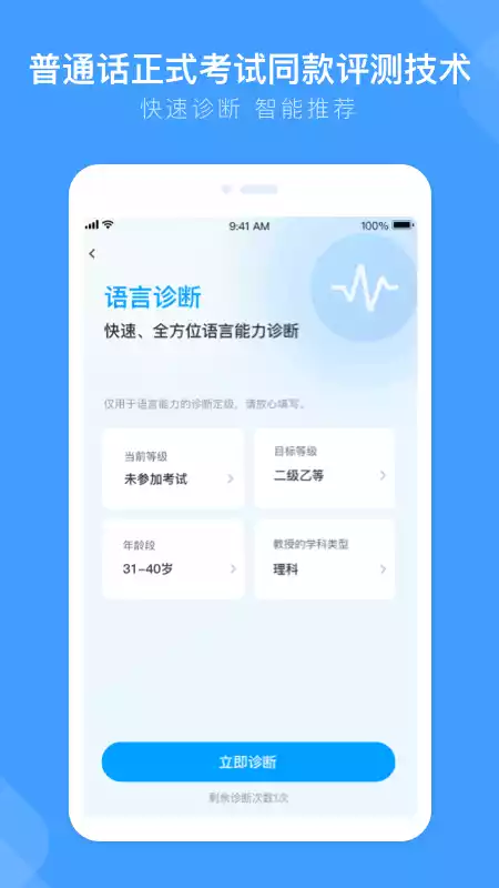 畅言国通app手机版