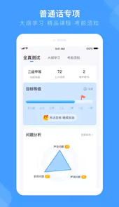 畅言国通app手机版