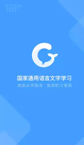 畅言国通app手机版