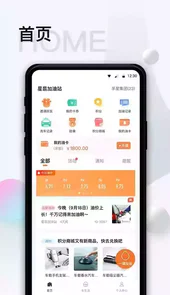 智慧u站安卓