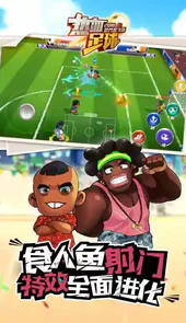 热血足球中文版3