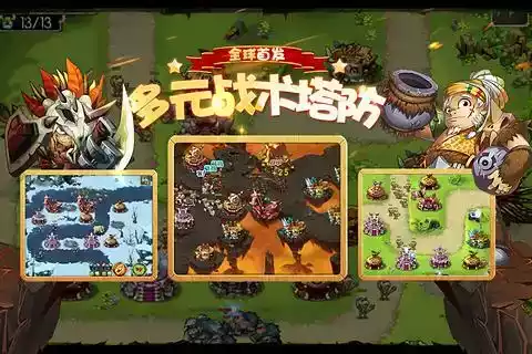 qq部落守卫战助手最新版本