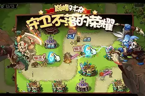 qq部落守卫战助手最新版本