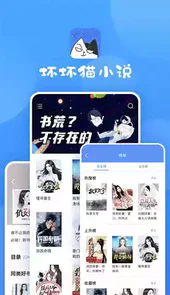 坏坏猫小说app旧版