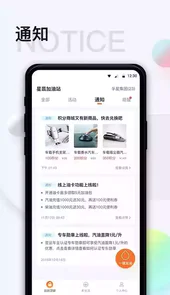 智慧u站加油站