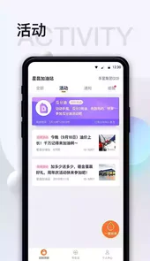 智慧u站加油站