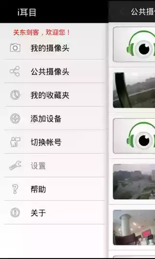 小度i耳目app 2021