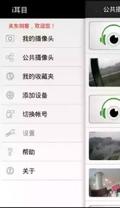 小度i耳目app 2021