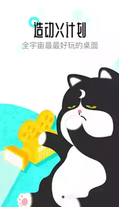 91桌面精简版