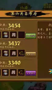 4399小游戏三国小镇2